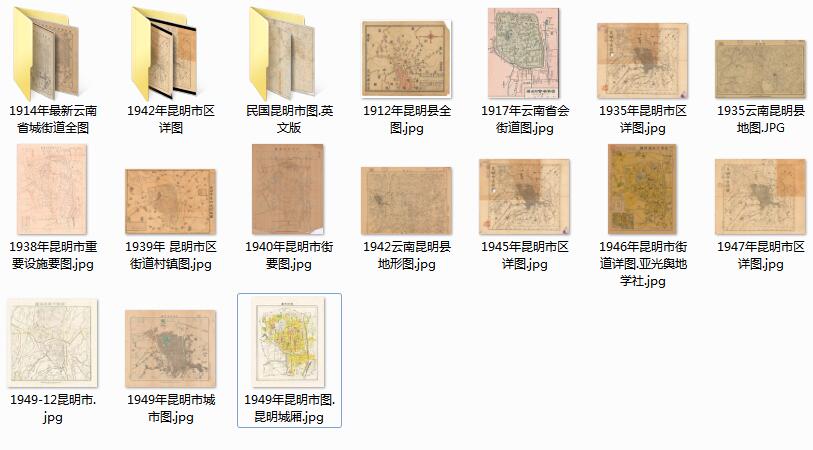 20幅高清昆明老地图打包下载