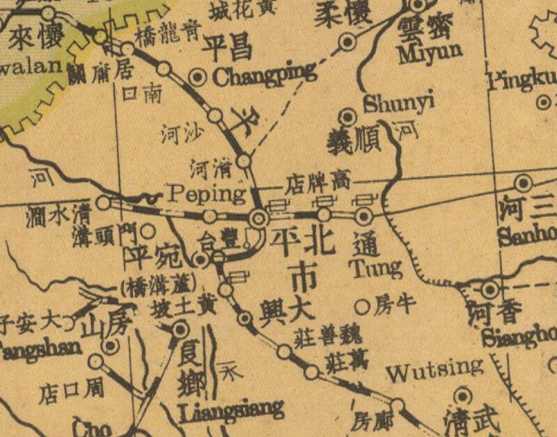 1937年《最新华北形势》预览图1
