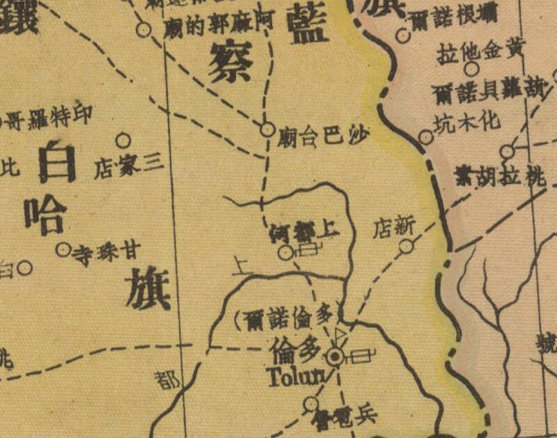1937年《最新华北形势》预览图2