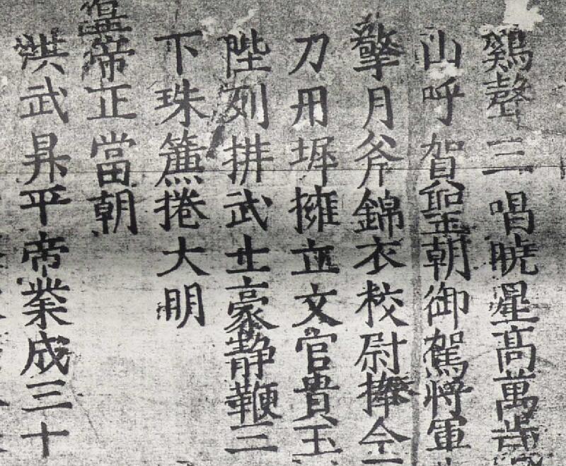 明嘉靖年间《北京城宫殿之图》预览图3