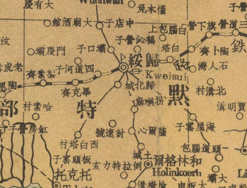 1937年《最新华北形势》预览图3