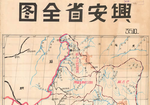 1946年《兴安省全图》缩略图