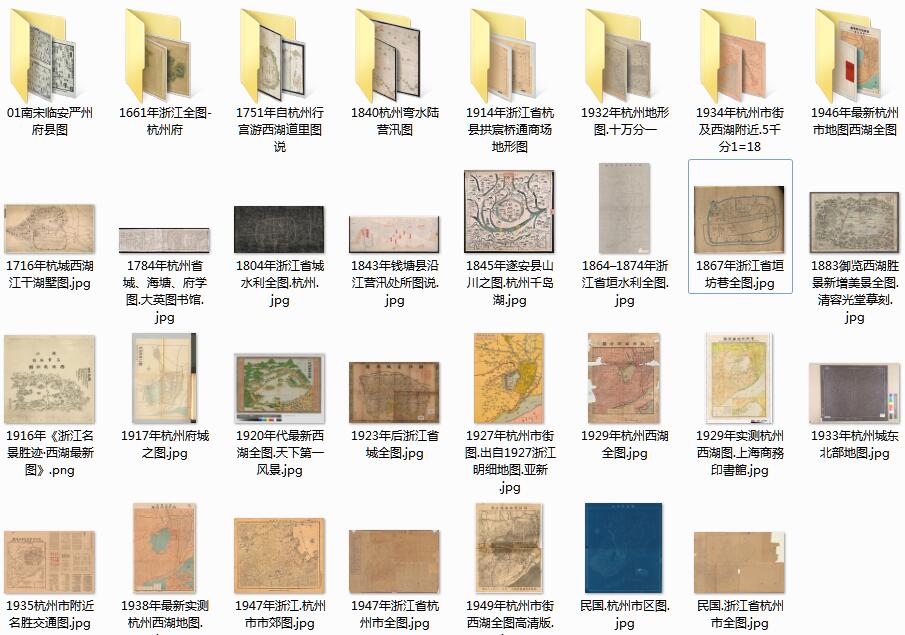30余幅高清杭州老地图打包下载预览图