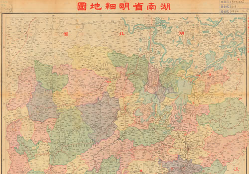 1943年《湖南省明细地图》缩略图