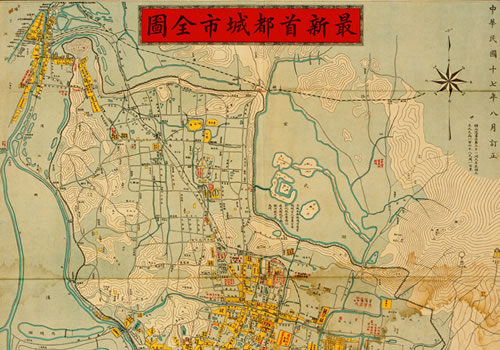 1928年南京《最新首都城市全图》缩略图