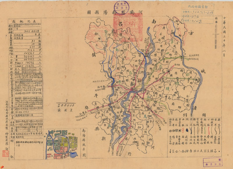 1941年《河南省南阳县图》预览图