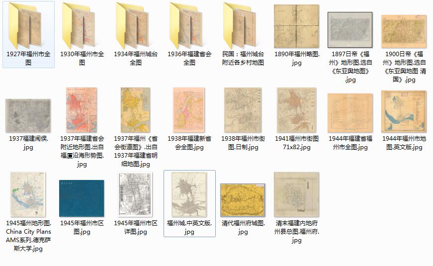 20余幅高清福州老地图打包下载