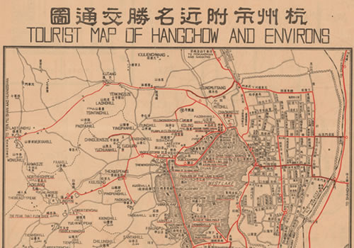 1935年《杭州市附近名胜交通图》缩略图