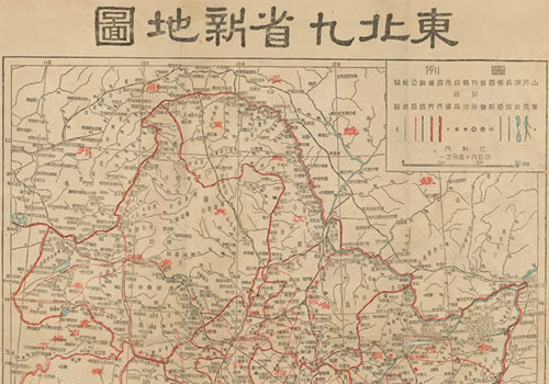 1945年《东北九省新地图》缩略图