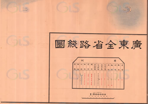 1931年《广东全省路线图》缩略图