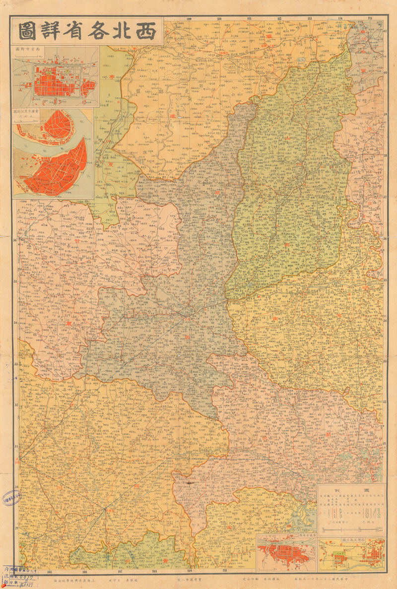 1939年《西北各省详图》预览图