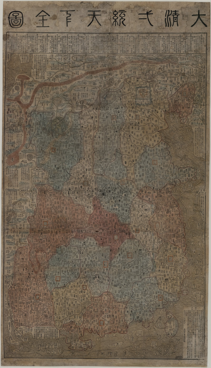 1817年《大清一统天下全图》预览图