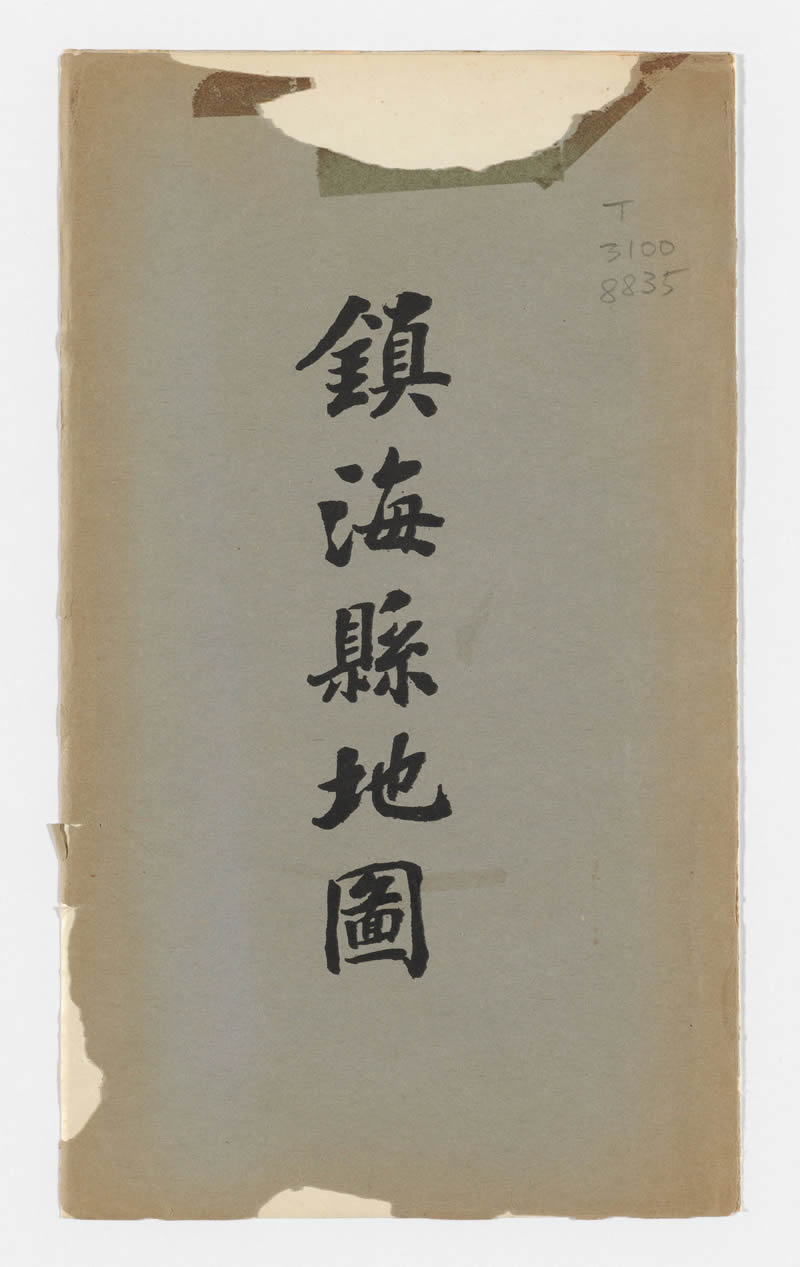 1932年《镇海县地图》集  (23P)预览图2