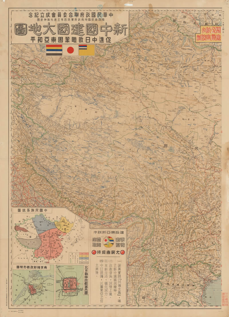 1939年汪伪《新中国建国大地图》预览图