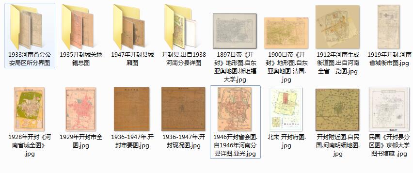 10余幅高清开封老地图打包下载预览图