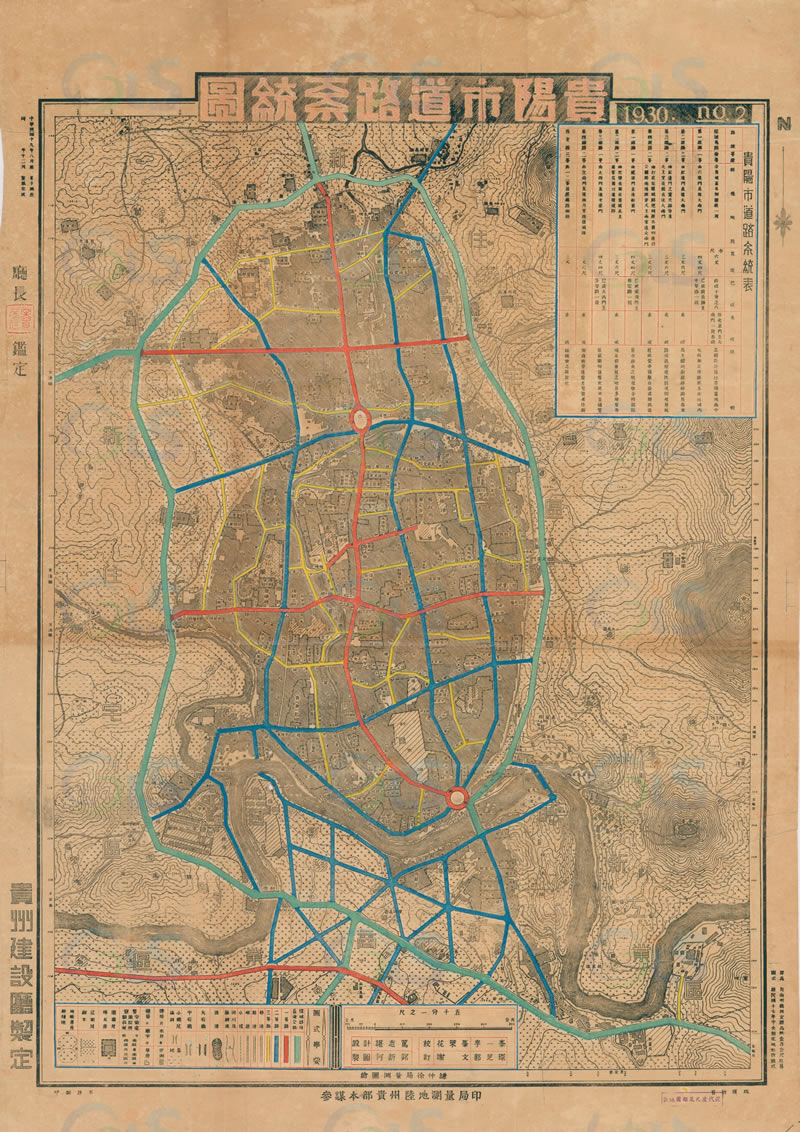 1930年《贵阳市道路系统图》预览图