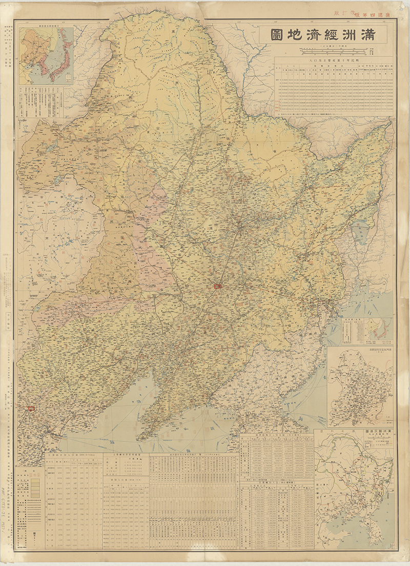 1937年《满洲经济地图》预览图