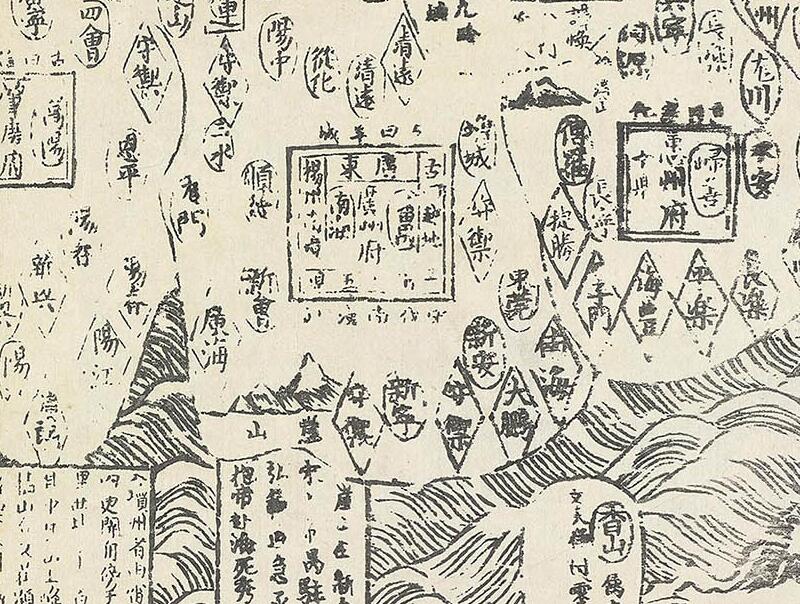 1583年《九州分野舆图古今人物事迹》预览图3