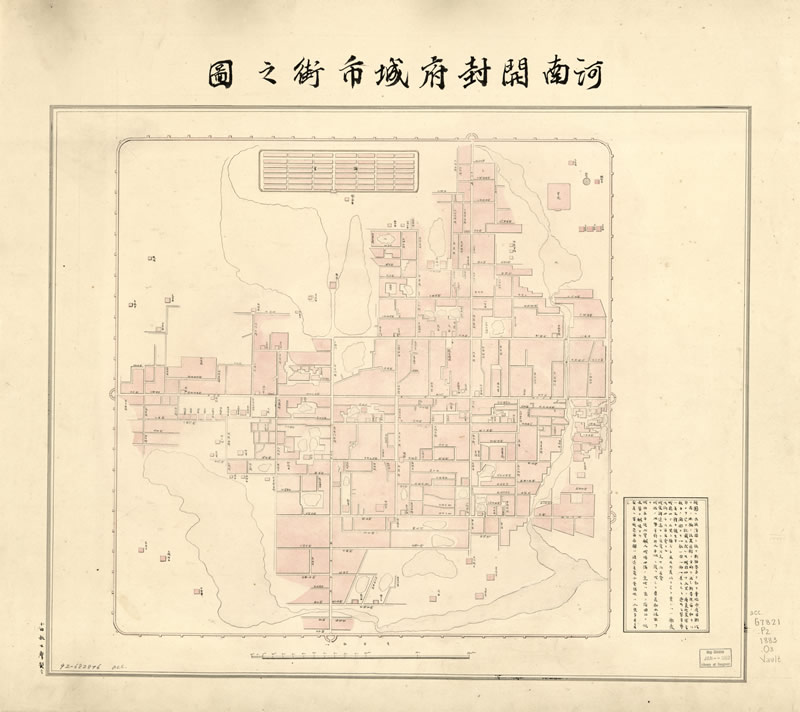 1883年《河南开封府城市街之图》预览图
