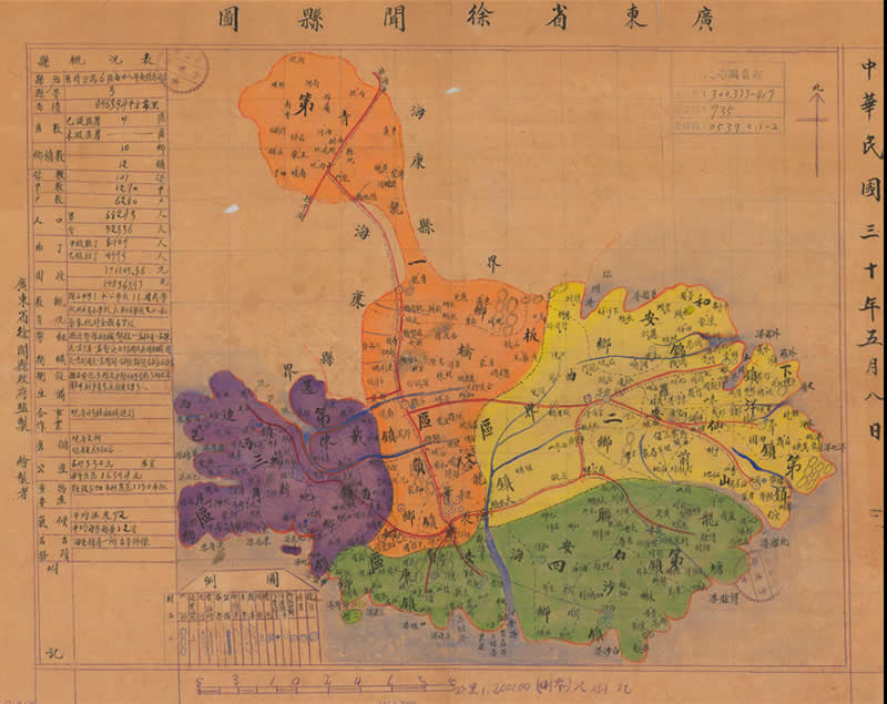 1941年《广东省徐闻县图》预览图