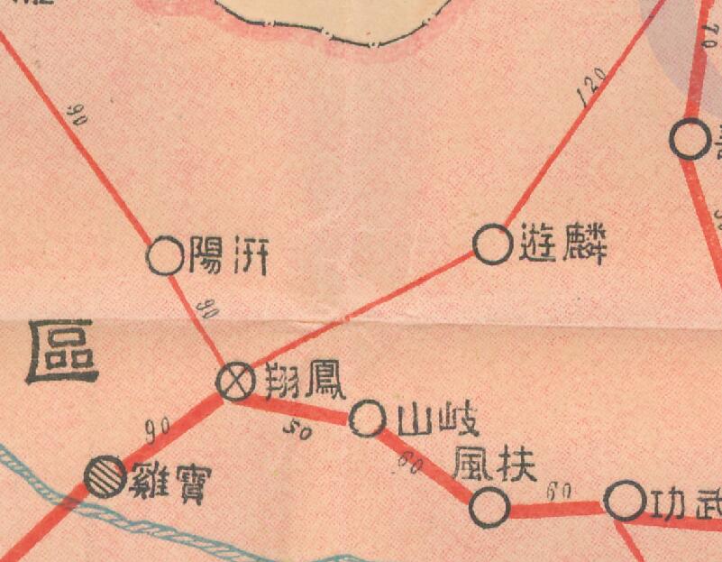 1931年《陕西省长途电话网全图》预览图2