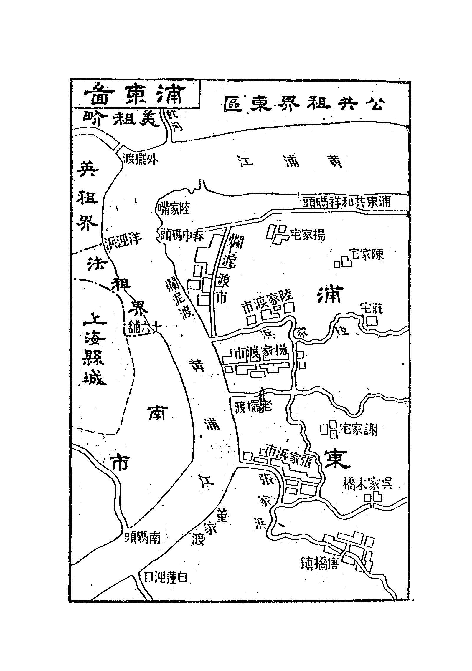 1924年《上海全图》预览图3