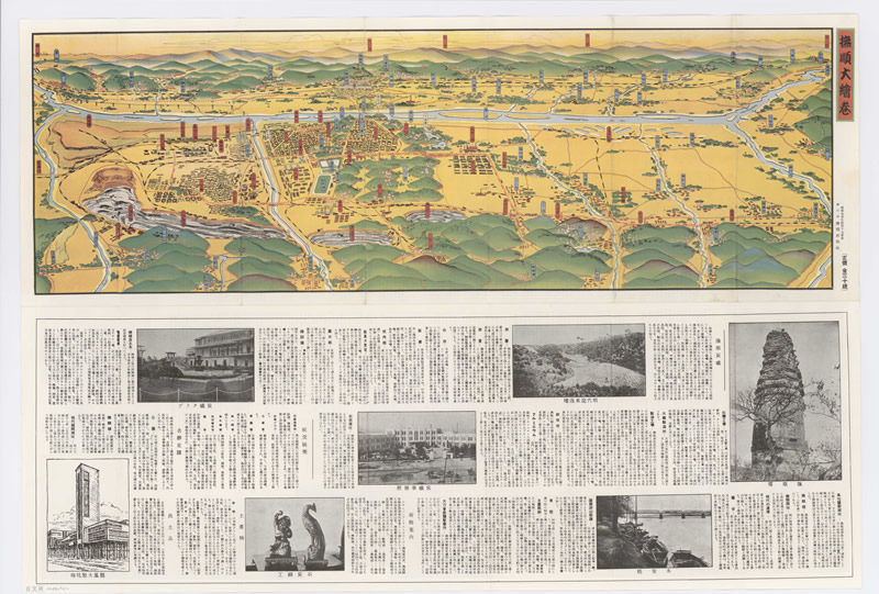 民国抚顺鸟瞰地图《抚顺大绘卷》预览图