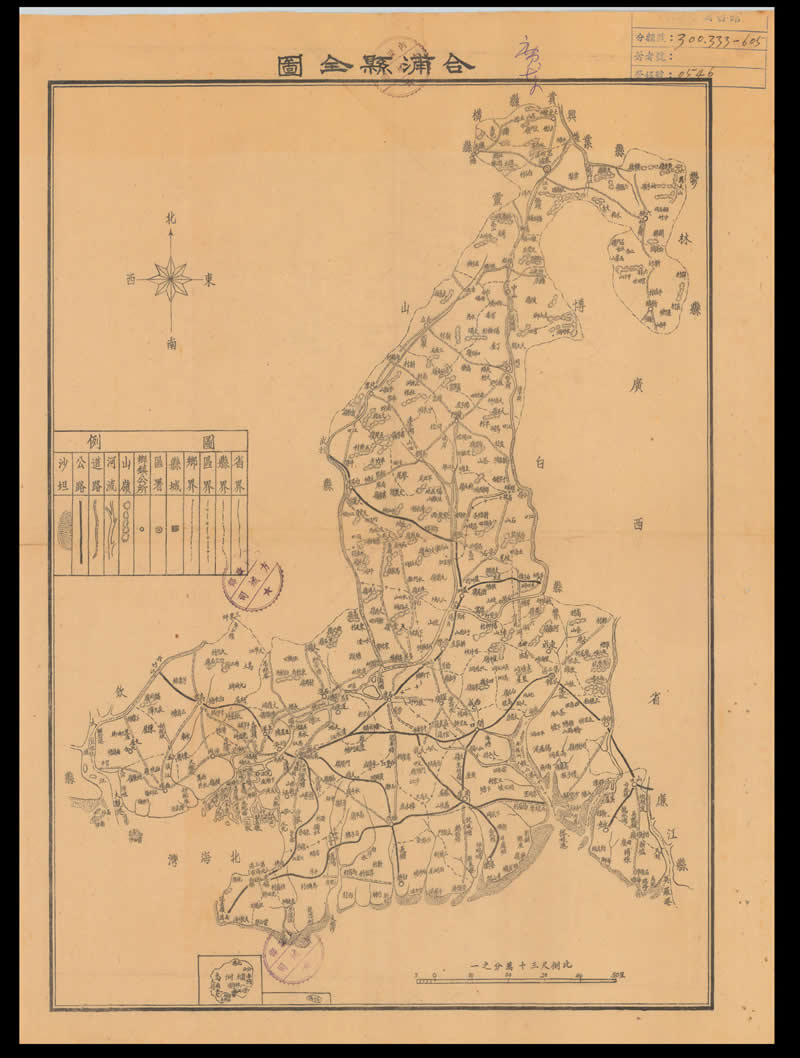 1941年《合浦县全图》预览图