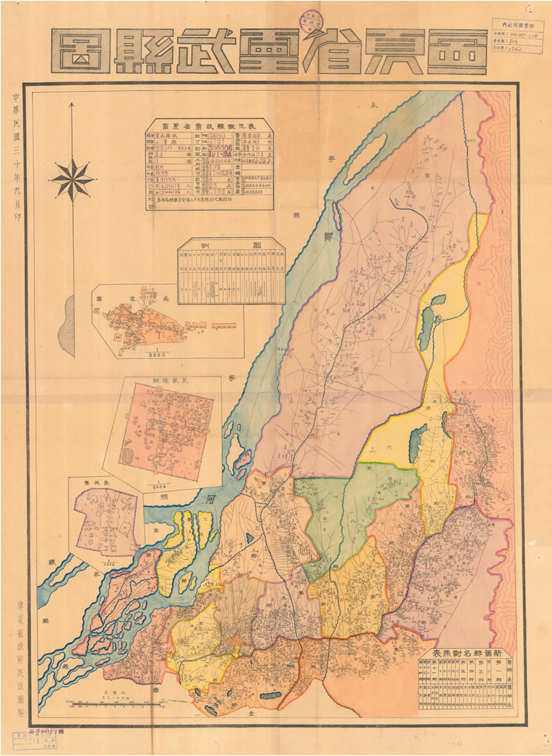 1941年《宁夏省灵武县图》预览图