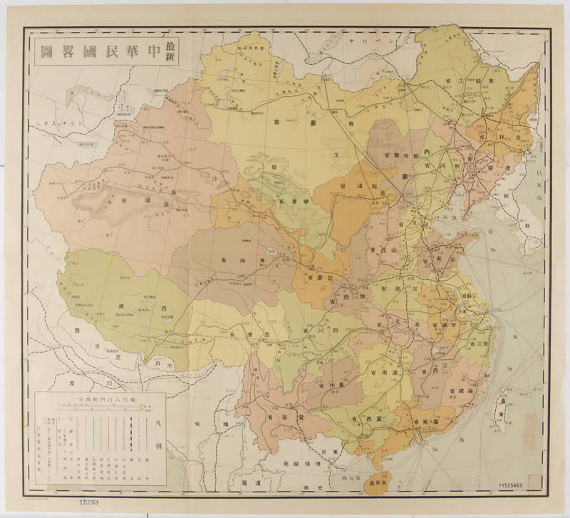 《最新中华民国略图》预览图