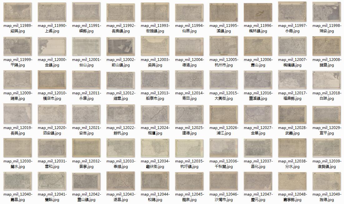 1932年《浙江省地形图》十万分一预览图1