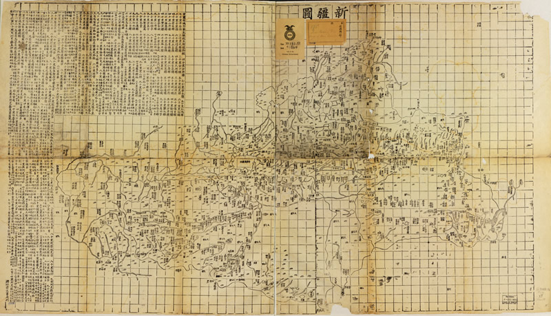 1867年《新疆图》预览图