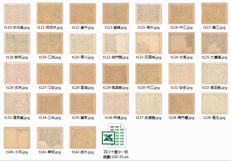 1940年代四川十万分一民国图402P预览图