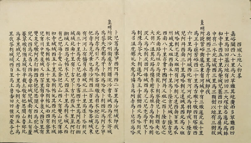 明嘉靖时期《甘肃镇战守图略》预览图4