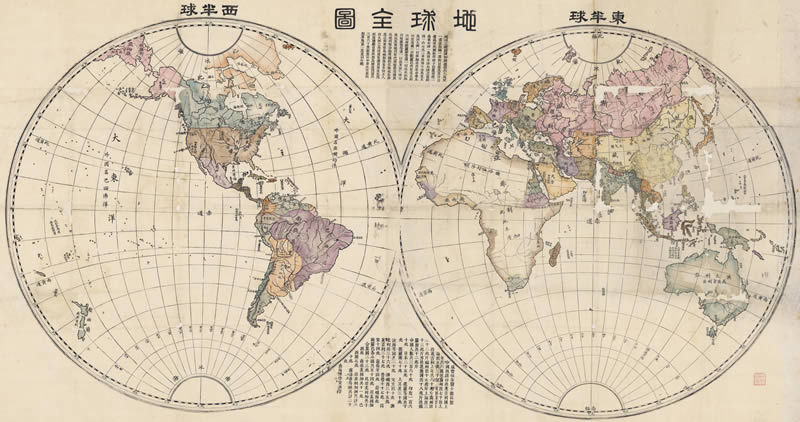 1855年陈修堂《地球全图》预览图