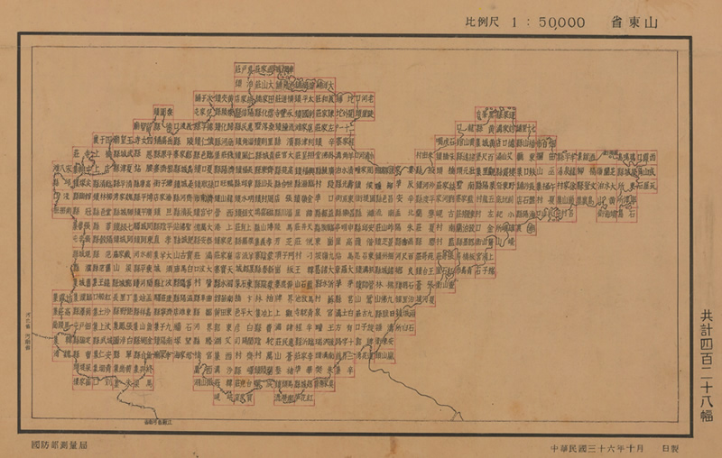 1947年《山东省地形图》五万分一预览图