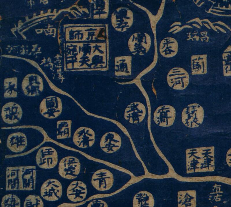 1814年《大清万年一统地理全图》预览图1