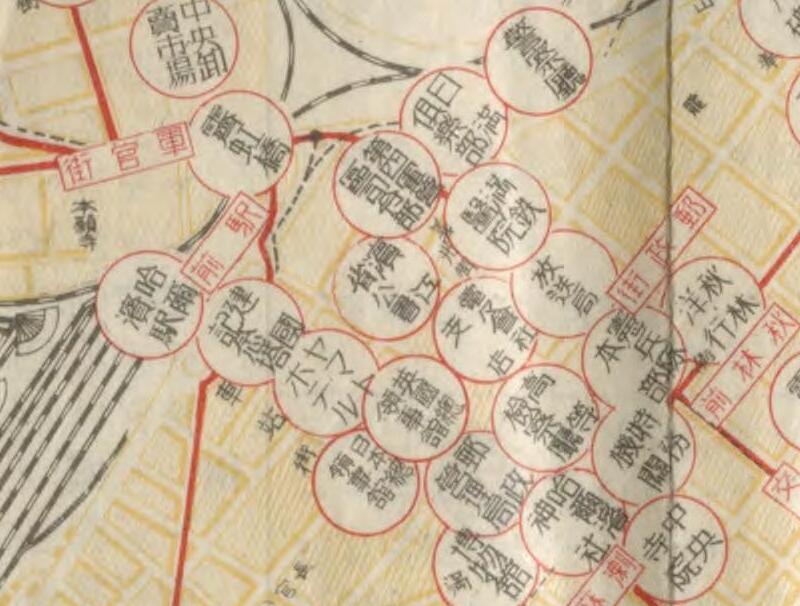 1937年《哈尔滨案内图》预览图2