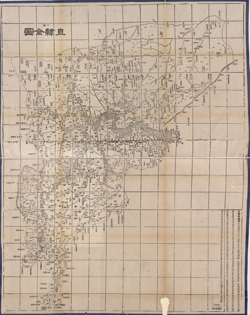 1864年《直隶全图》预览图