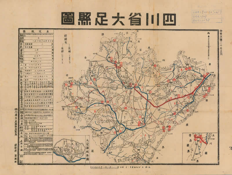 1941年《四川省大足县图》预览图