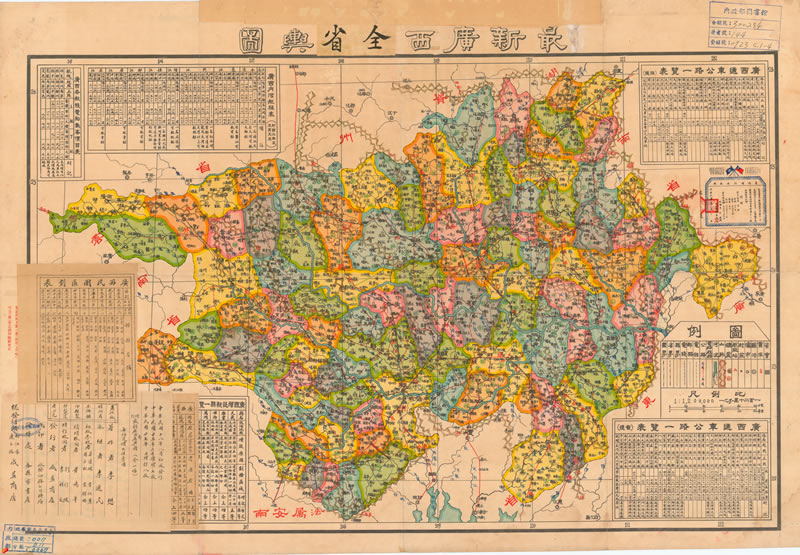 1938年《最新广西全省舆图》预览图