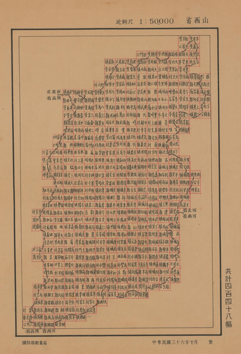 1947年《山西省地形图》五万分一预览图