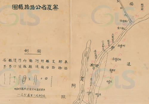 1943年《宁夏省公路路线图》缩略图