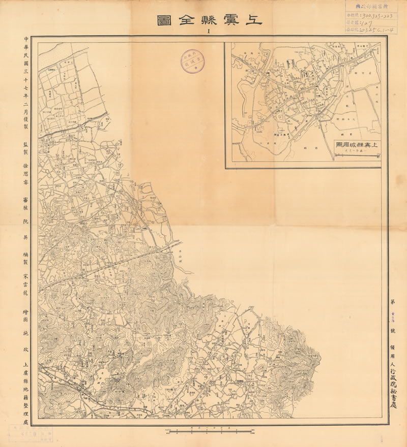 1948年浙江《上虞县全图》预览图