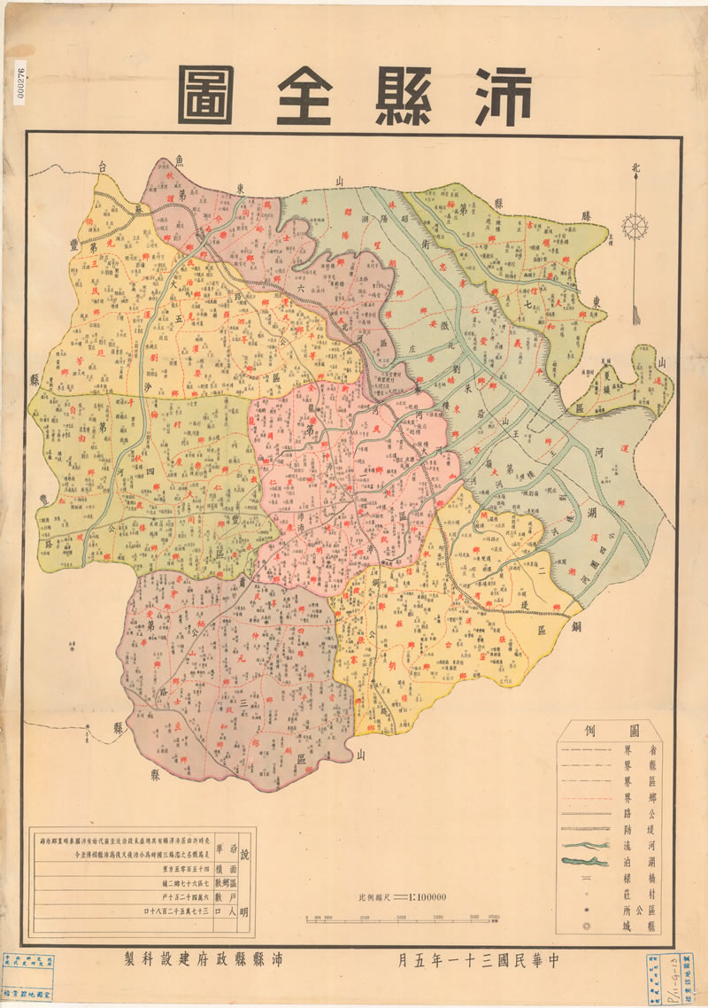 1942年《沛县全图》预览图