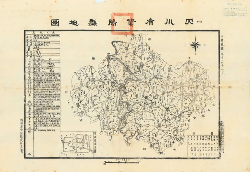 1943年《四川省资阳县地图》预览图