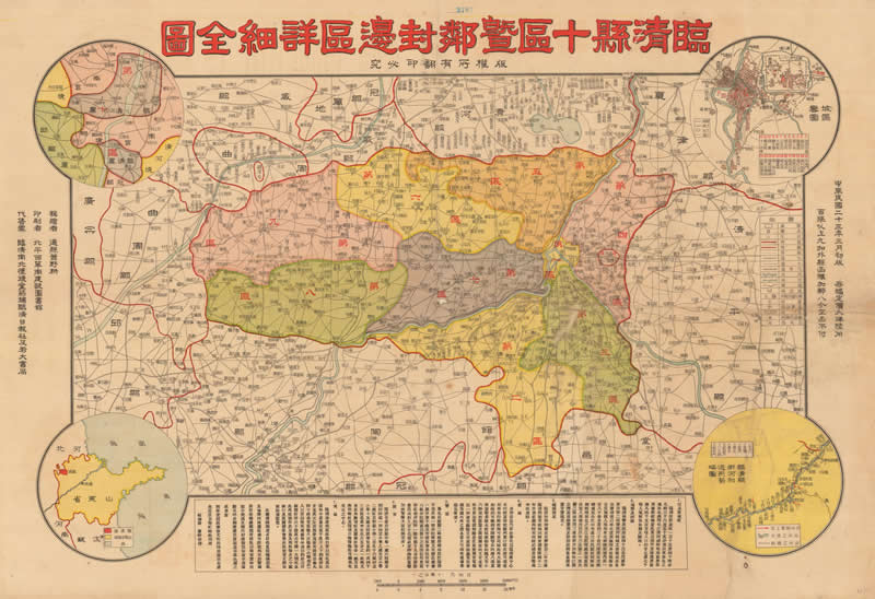1934年《临清县十区暨邻封边区详细全图》预览图