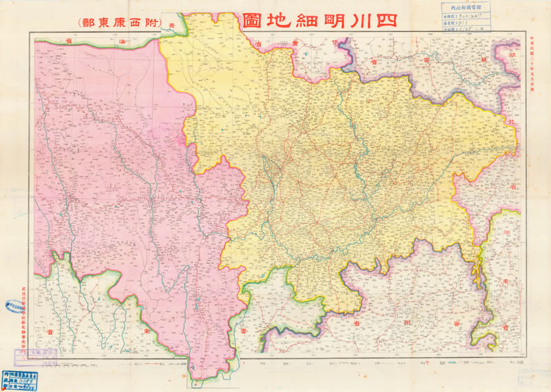 1941年《四川明细地图》附西康东部预览图