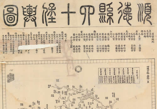 民国《顺德县四十堡舆图》缩略图