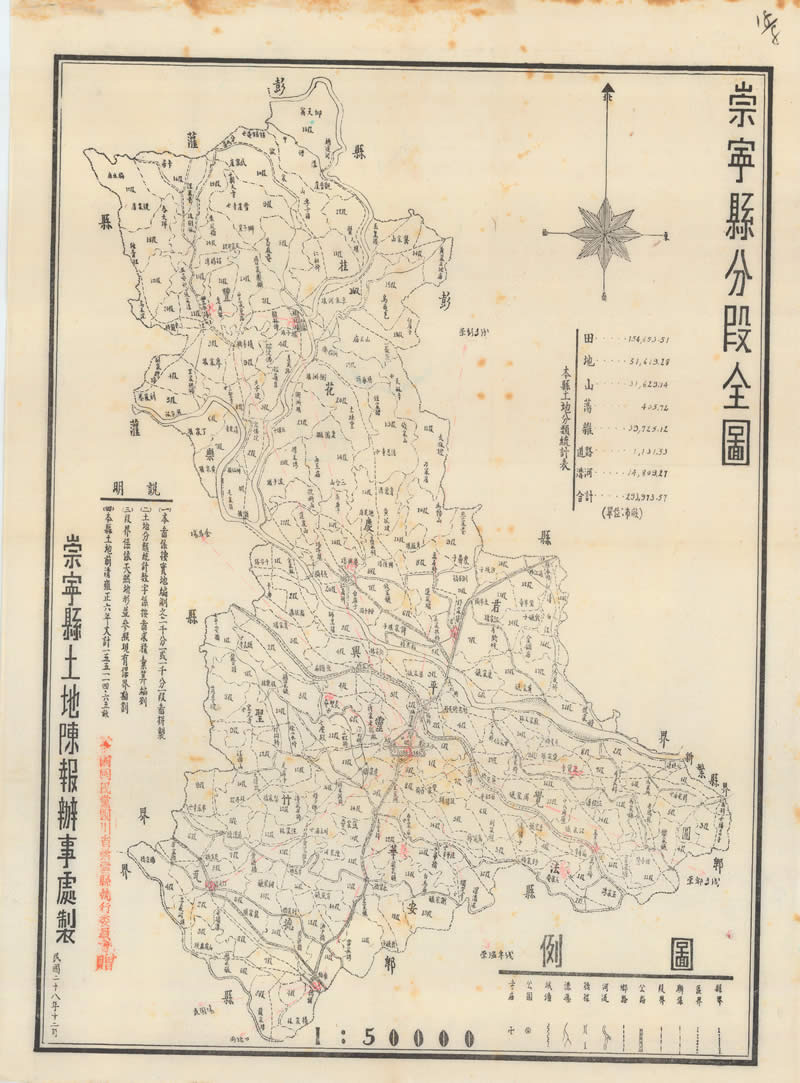 1939年四川《崇宁县分段全图》预览图